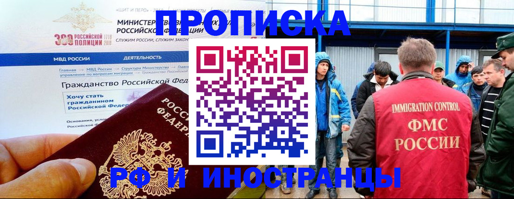 регистрация в Барнауле